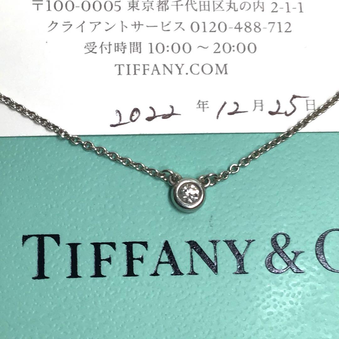 ティファニー バイザヤードダイヤモンド ネックレス 新品 お値下げしま