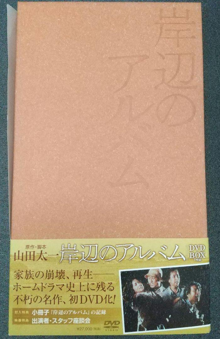公式 ストア本・音楽・ゲーム - 岸辺のアルバム DVD-BOX〈7枚組〉