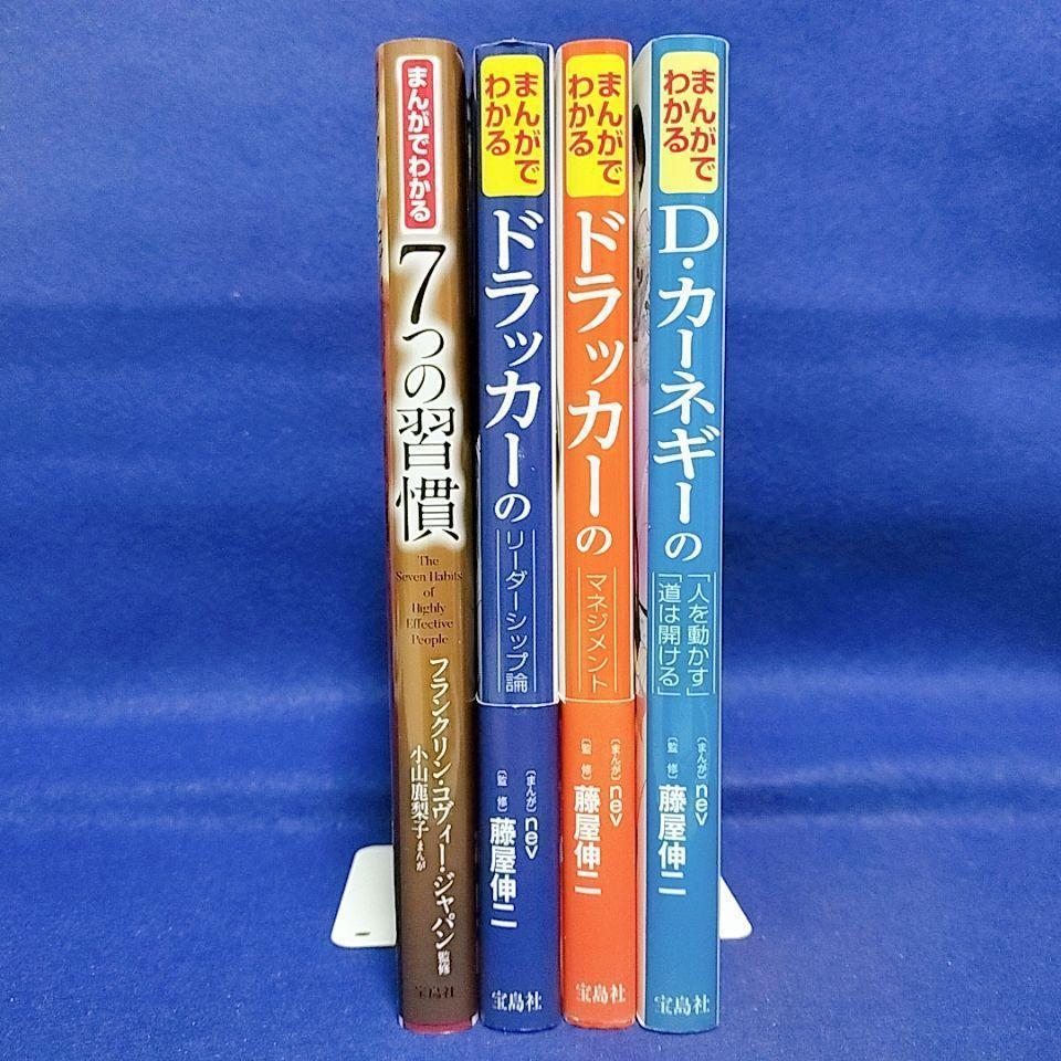 ビジネス書 マンガでわかるシリーズ 6冊 まとめ セット【バラ