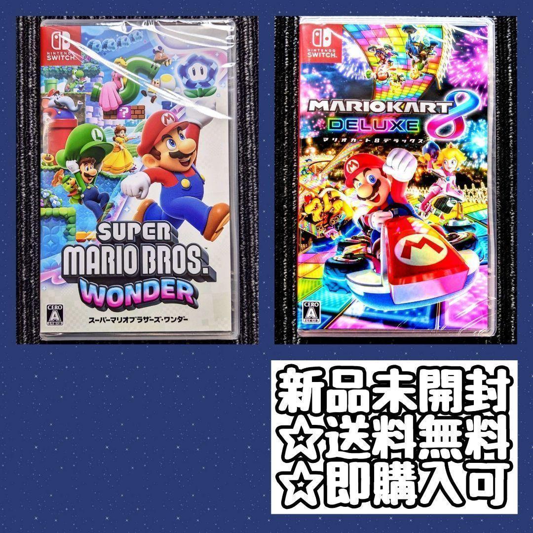 スーパーマリオブラザーズワンダー　Switch　マリオカート8デラックス