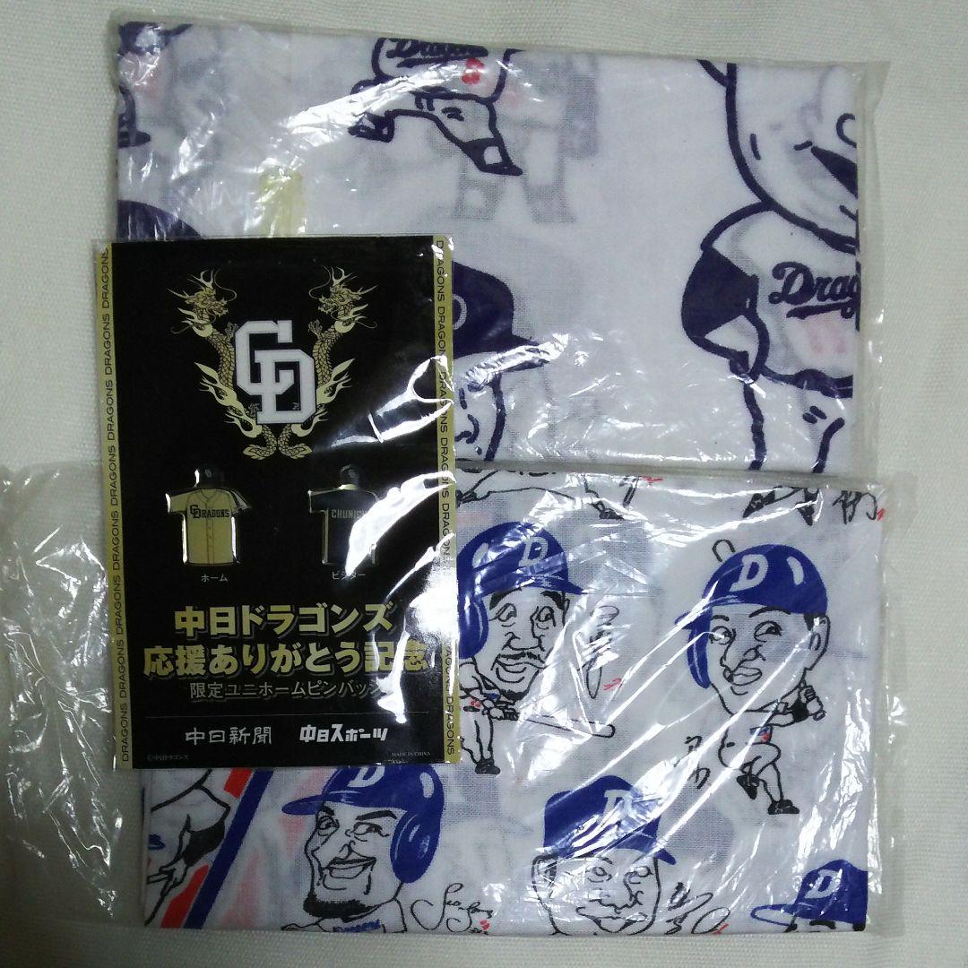 中日ドラゴンズグッズ8点セット