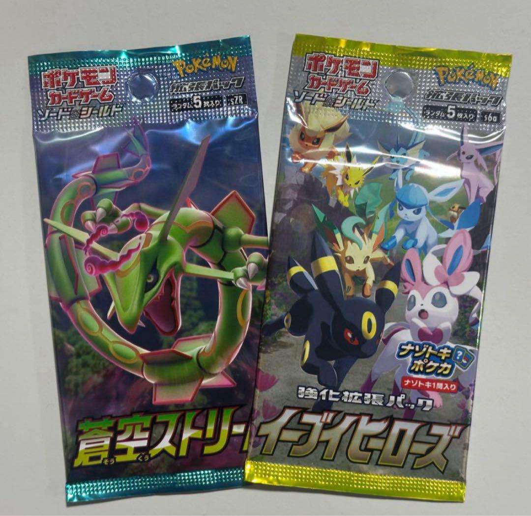 ポケモンカードゲーム 。 イーブイヒーローズ5パック 蒼空ストリーム5パック Amazon.co.jp: ポケモンカードゲーム ソード&シールド 拡張