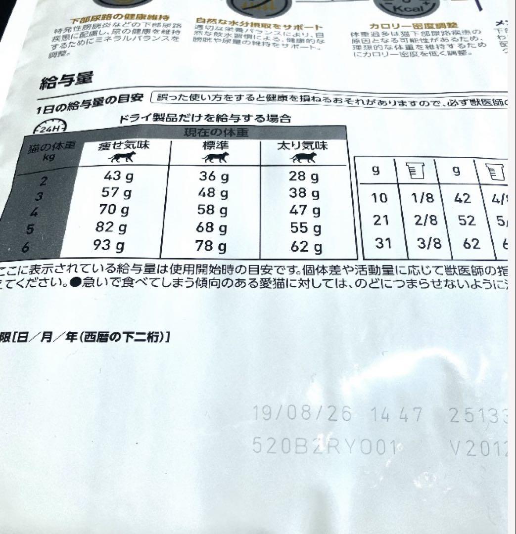 ロイヤルカナン　猫ユリナリーS/O＋CLT 4キロドライ賞味期限26年8月19日