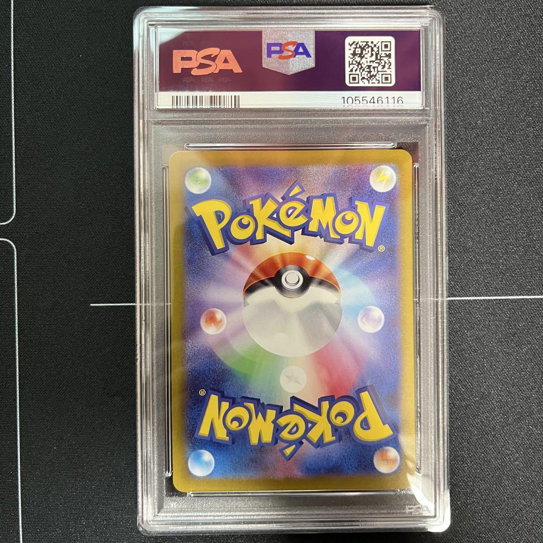 ギラティナv sr PSA10