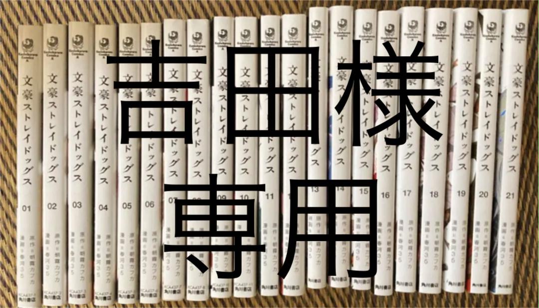 100%本物 文豪ストレイドッグス 全巻 1〜21 - 全巻セット - www.qiraatafrican.com 100%本物 文豪ストレイドッグス 全巻 1〜21 - 全巻セット - www.qiraatafrican.com