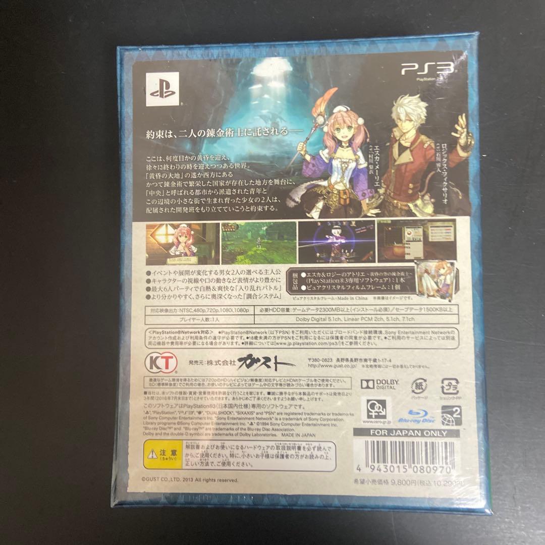 エスカ-ロジーのアトリエ ボックス