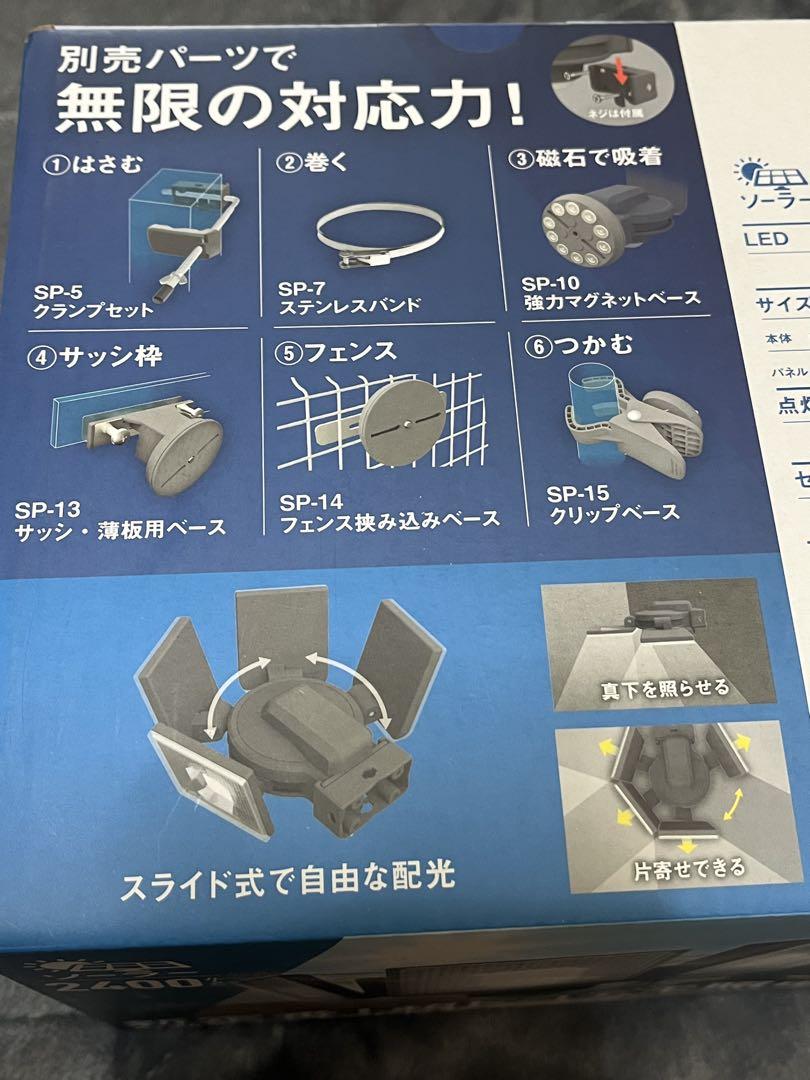 2400ルーメンソーラーパネル照明
