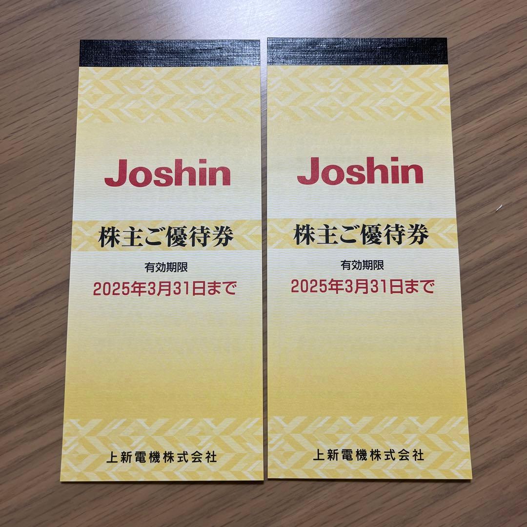Joshin 株主優待券 5，000円分x2冊 2025年3月31日まで Joshin株主優待券 5冊