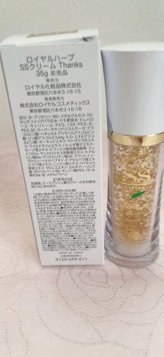 スペシャルオファ ロイヤル化粧品☆ロイヤルハーブSSクリームThanks 販売購入 SSクリーム Thanks2021 ロイヤル化粧品 ロイヤルハーブ フェイスクリーム