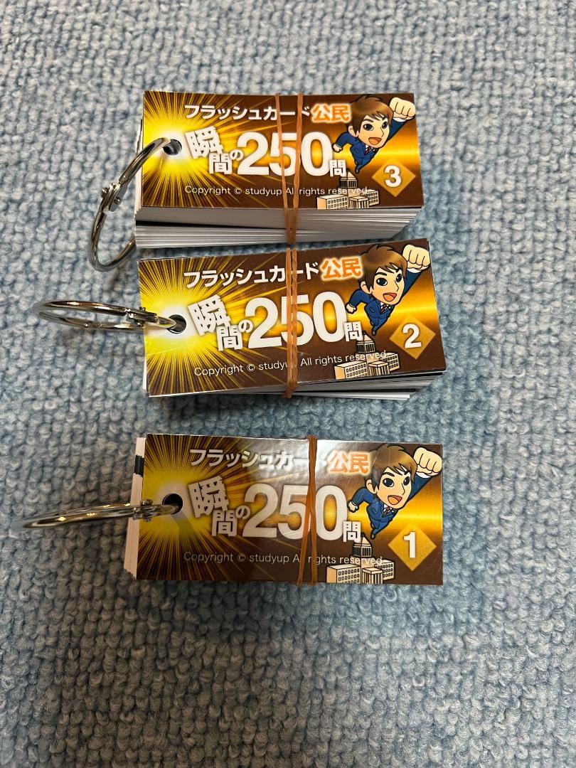 値下8/9まで】スタディアップ フラッシュカード 地理 歴史 公民 中学受験 - 語学・辞書・学習参考書 | メーカー取寄せ 日本限定モデル