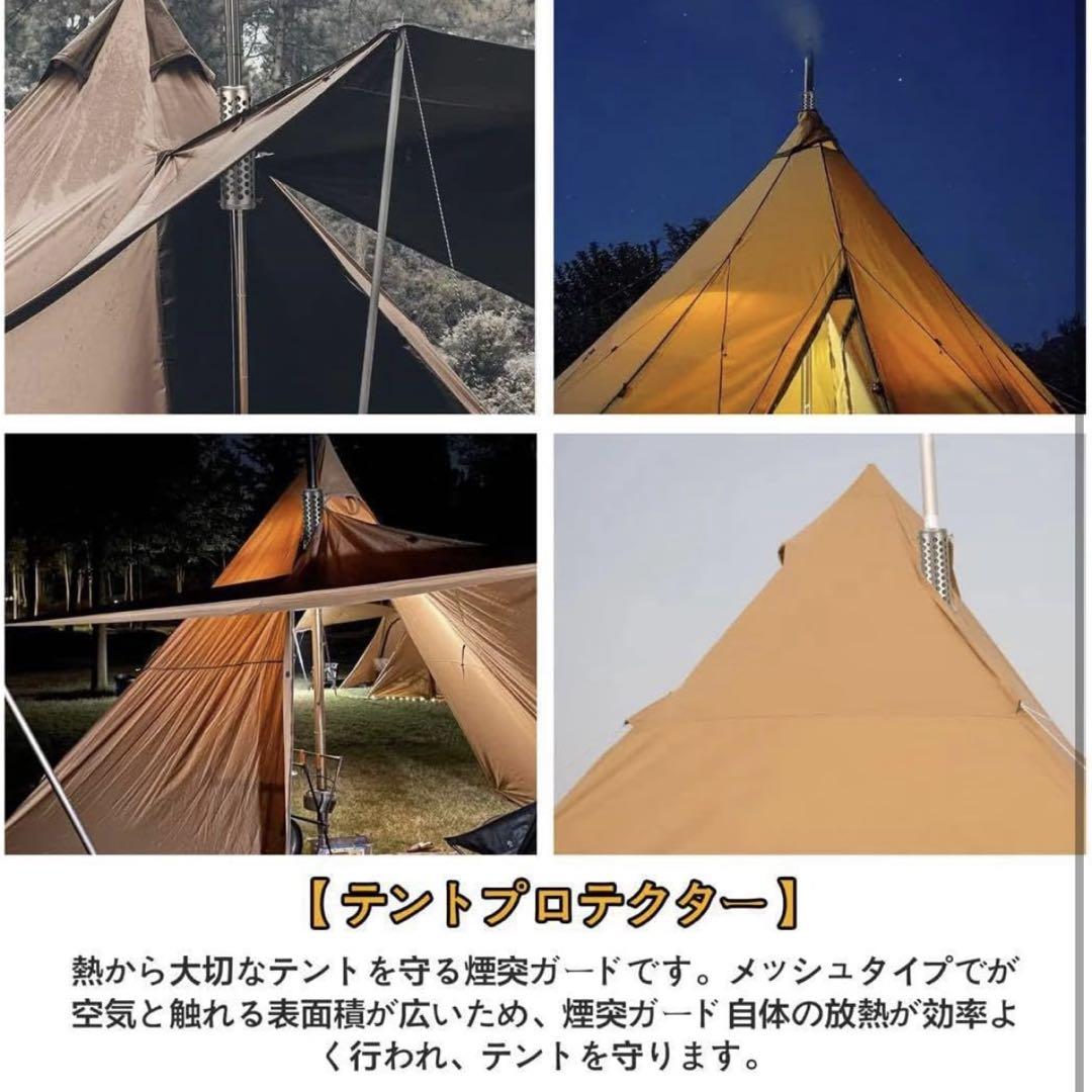 SENQI テントプロテクター 薪ストーブ専用 煙突ガード ステンレス製