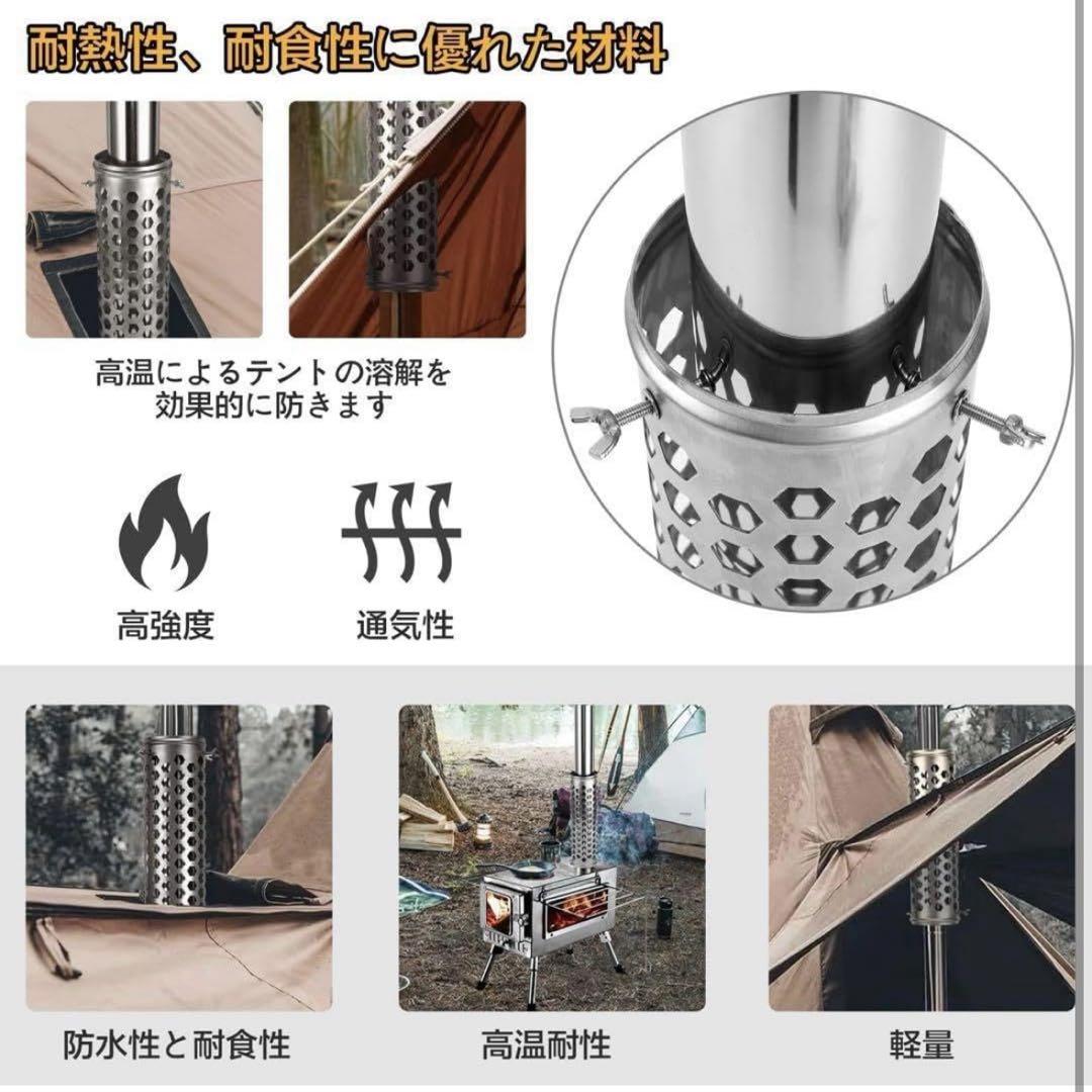 SENQI テントプロテクター 薪ストーブ専用 煙突ガード ステンレス製