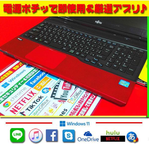 カテゴリー∉ 極上レッド ズーム リカバリ 即使用 1LwBE-m24865188712 大容量 Windows11 ブルーレイ ∁レッドで