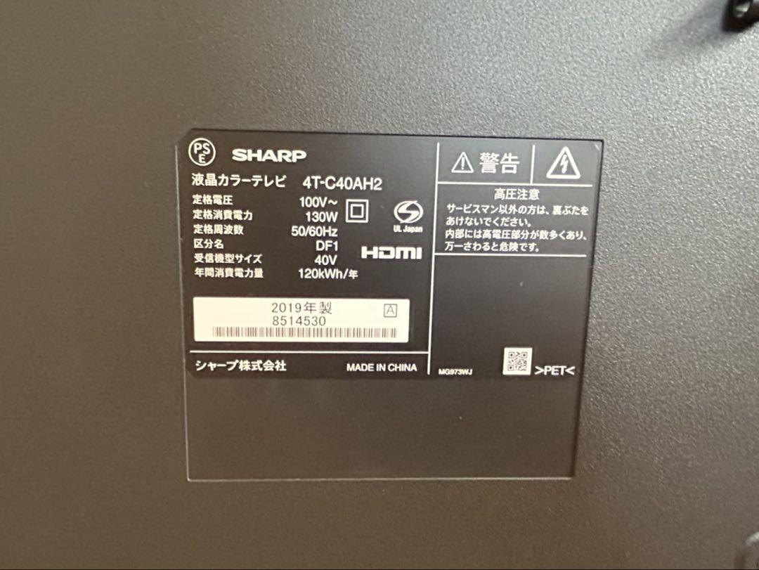 AQUOS テレビ 40インチ　4T-C40AH2