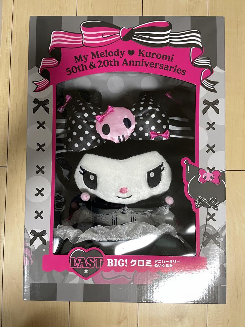 新品★ハッピーくじ　クロミ　ラスト賞 BIG! クロミ アニバーサリーぬいぐるみ ハッピーくじ クロミラスト賞BIG！ クロミアニバーサリー
