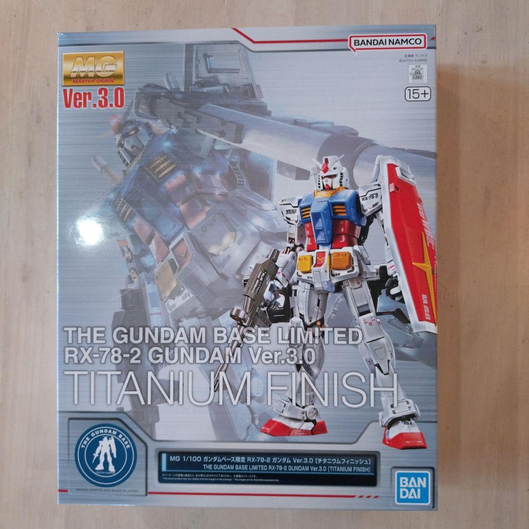 MG 1RX-78 ガンダム Ver.3.0　チタニウムフィニッシュ MG 1/100 ガンダムベース限定 RX-78-2 ガンダム Ver.3.0
