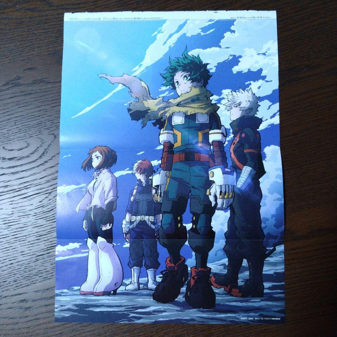 僕のヒーローアカデミア THE MOVIE ユアネクスト クリアポスター