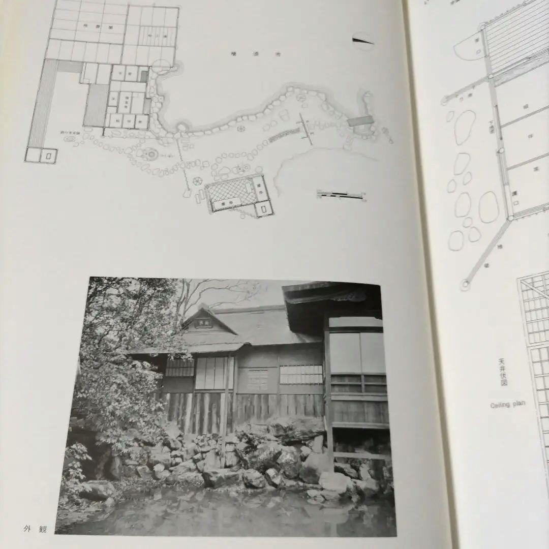 【非常に貴重な書物です】茶室の展開図　　北尾春道