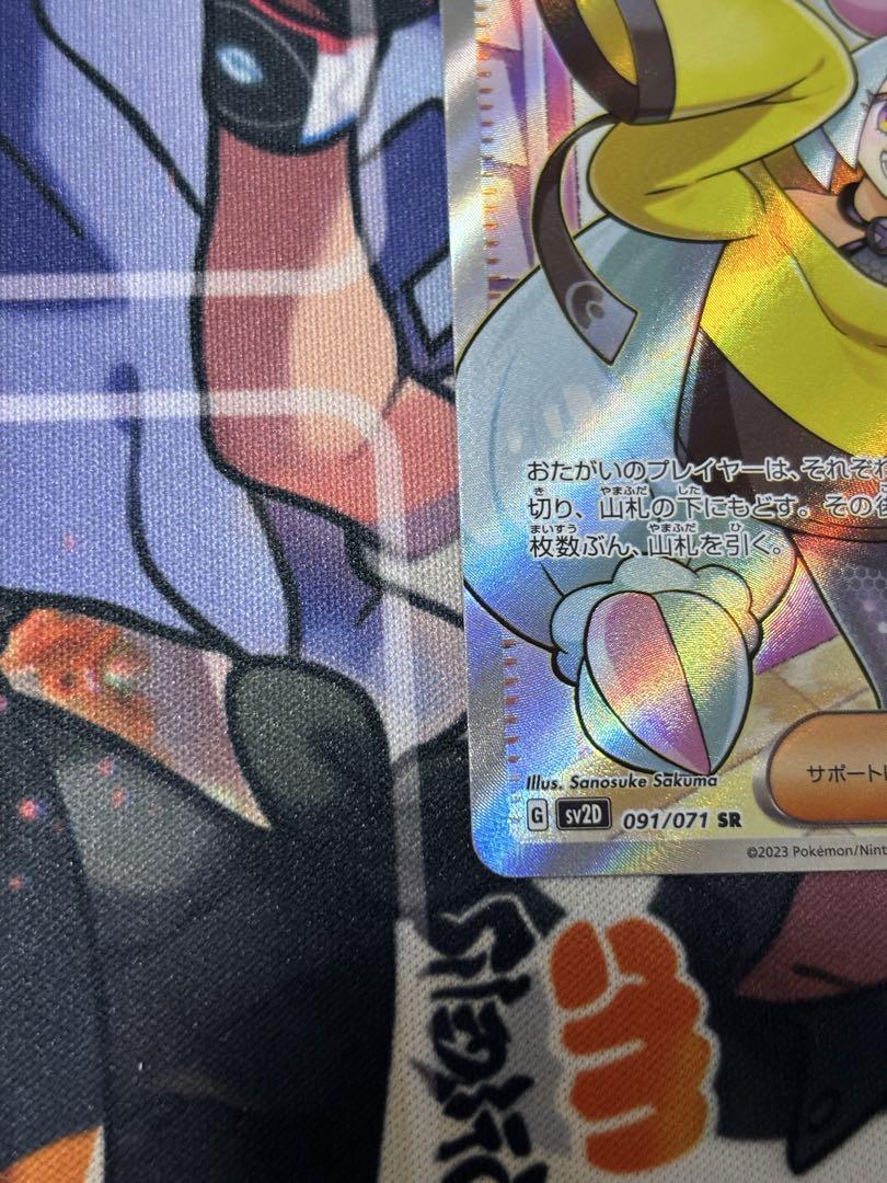 ナンジャモ　sr