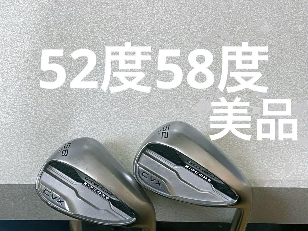 CVX ZIPCORE ウェッジ　52度　58度　2本セット