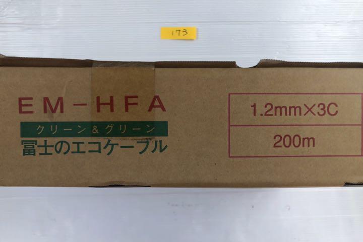 新品未使用 3個 電材 eZjG5-m24870946209 富士電線 弱電回路用耐熱電線EM-HFA 通販お得