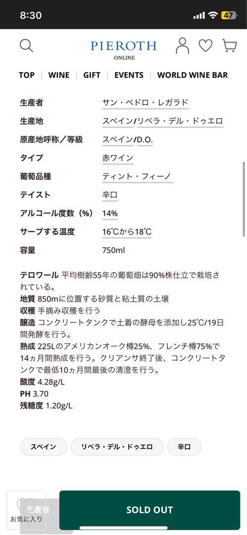 エンボカデロ ヴィーニャ エル アギーラ 2021