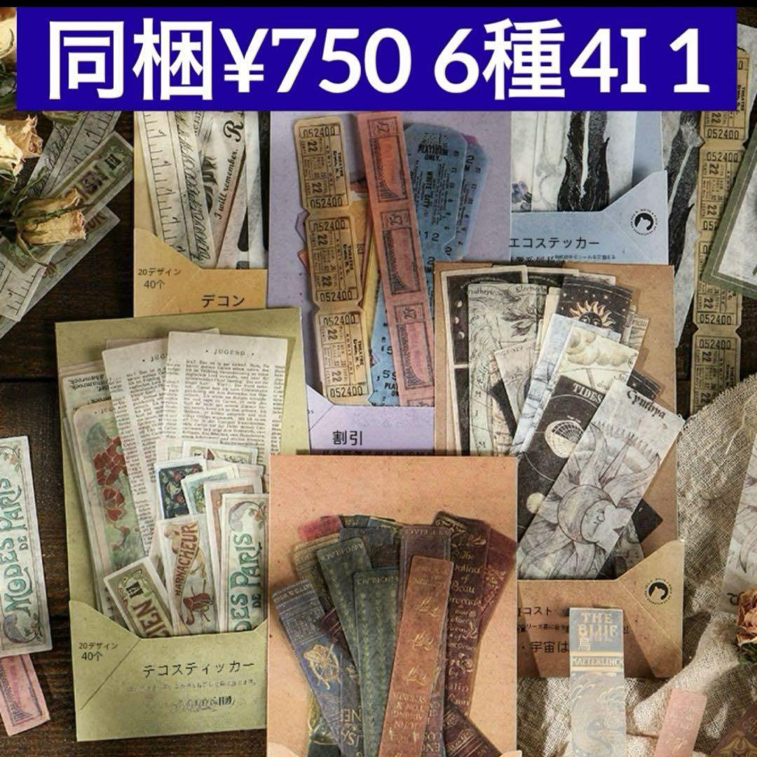 KIMI-PON様 リクエスト 10点 まとめ商品　コラージュ素材