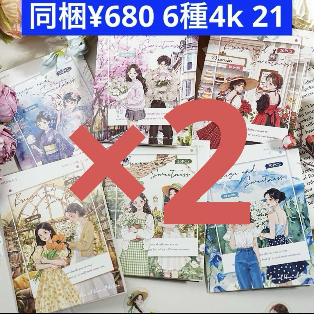 maromiki 様　お取り置き中(*・ᴗ・*) コラージュ素材 4/25