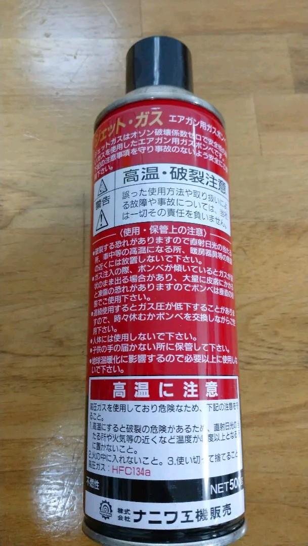 定番限定SALE 黒猫様専用 エアガン用ガスボンベ 500g 9本セット JgAFP-m24873200694 ジェット ガス エコ 即納新品
