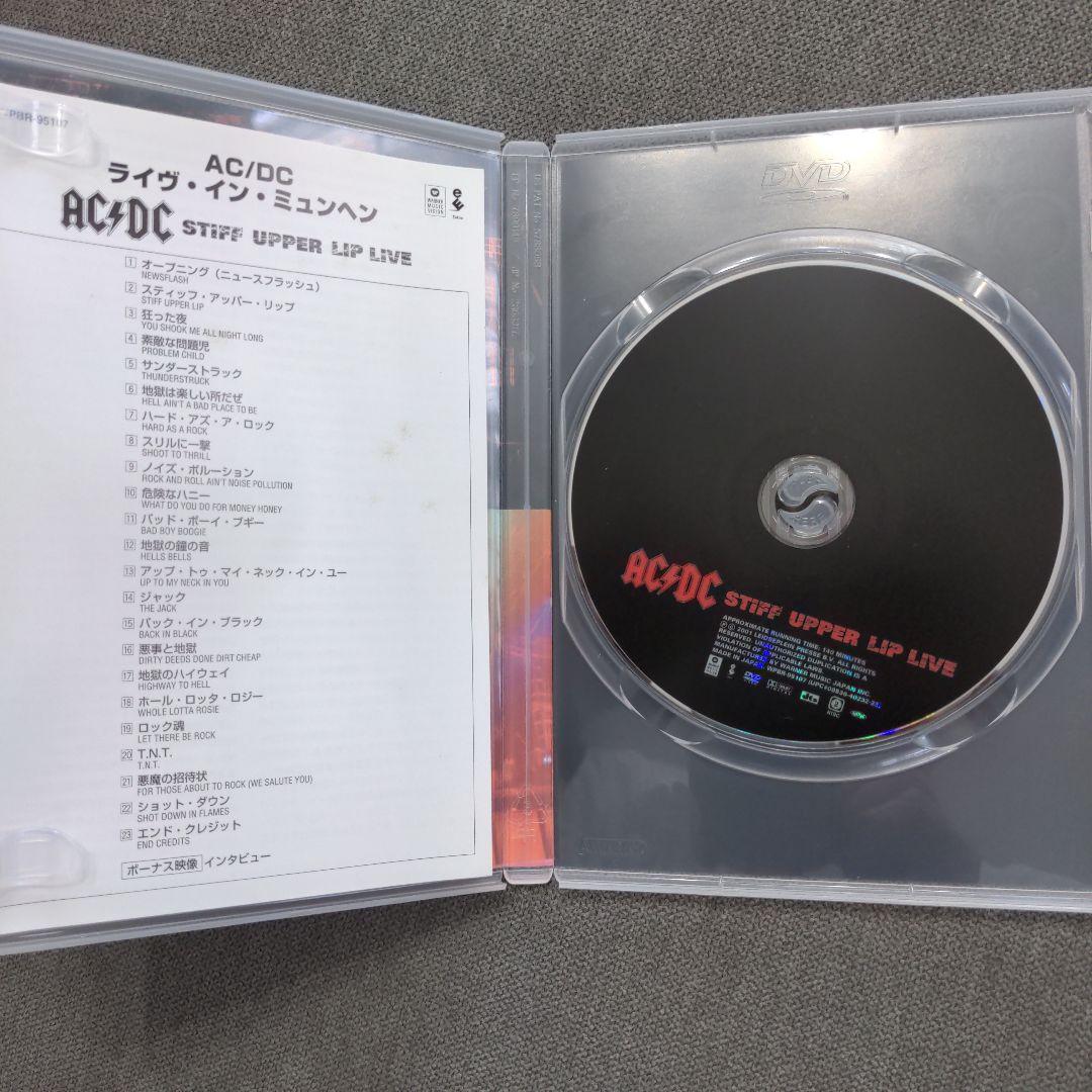 AC/DC DVD「ライヴ・イン・マドリッド/ライヴ・イン・ミュンヘン」