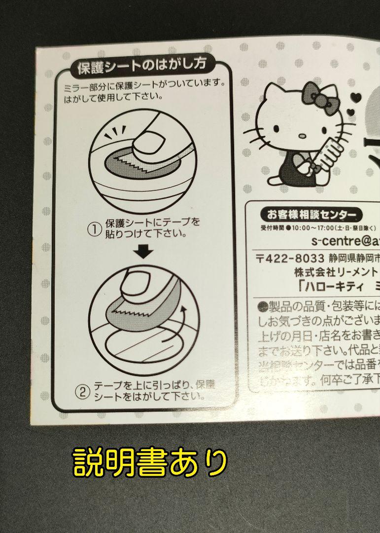 未使用★レア　ハローキティ　ミラー マスコット　リーメント　箱付き　サンリオ