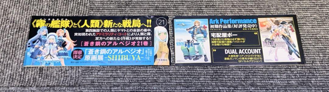 蒼き鋼のアルペジオ 1～28巻（含 特装版CD・DVD）＋オフィシャルブック
