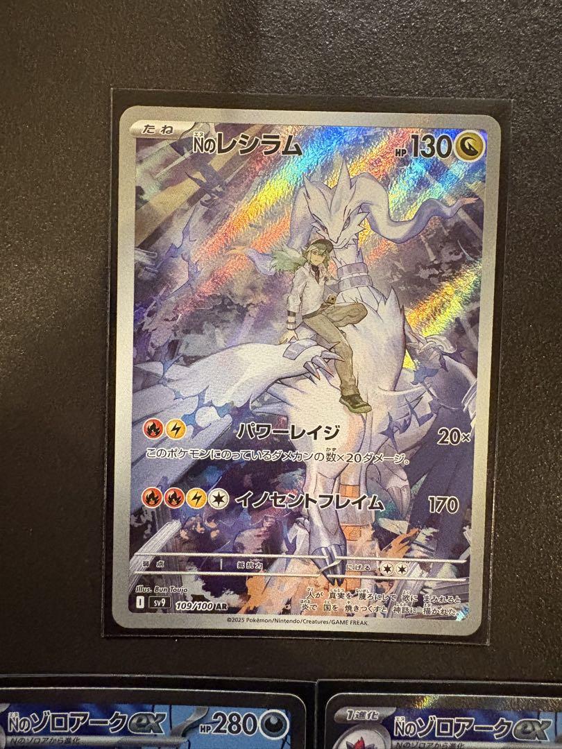 NのゾロアークexUR SR セット