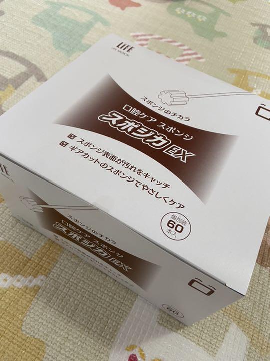 口腔ケアブラシ介護55本激安