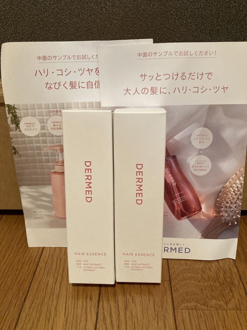 デルメッド ヘアエッセンス 2本セットスタイリング剤