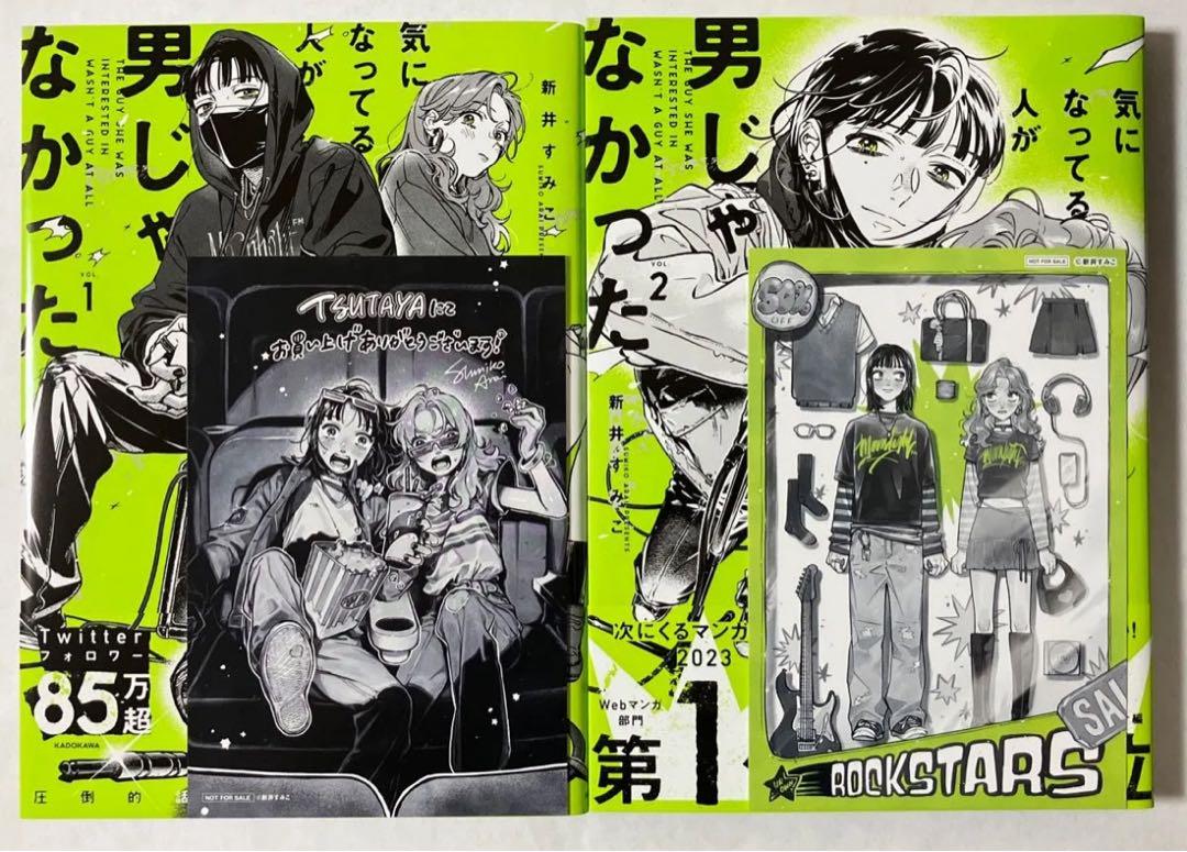 アニメムック リーフレット・小冊子 気になってる人が男じゃ