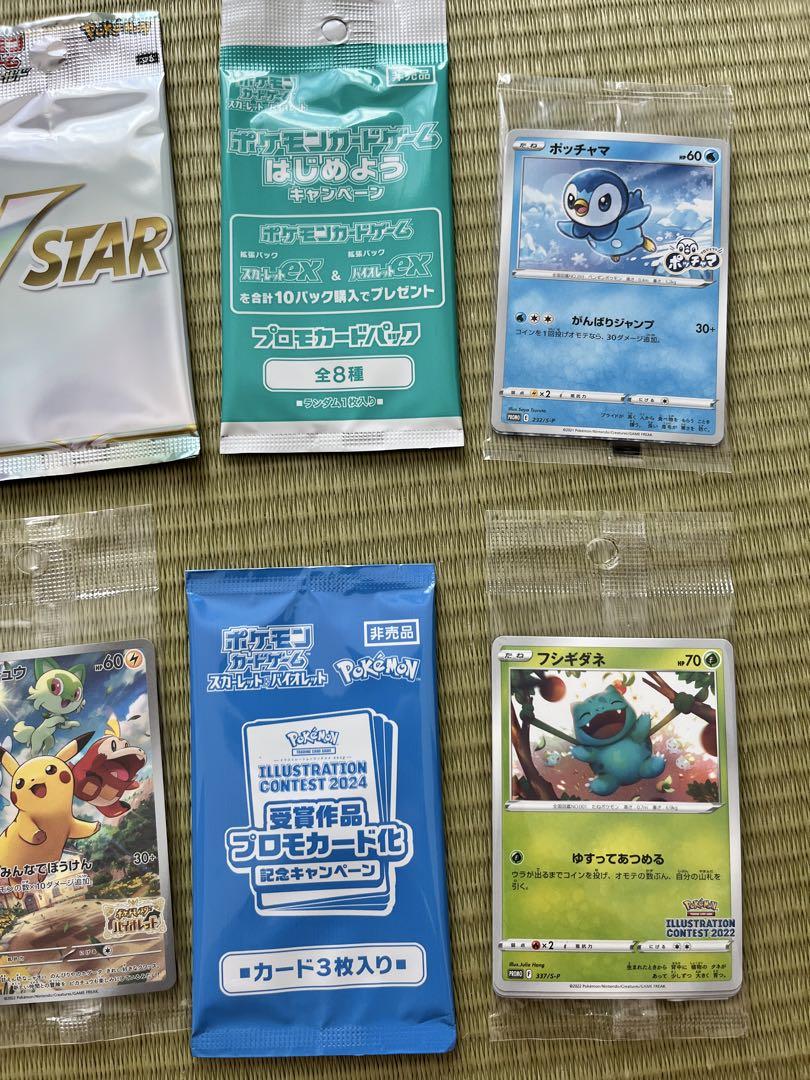 ポケモンカード プロモ まとめ売り - メルカリ