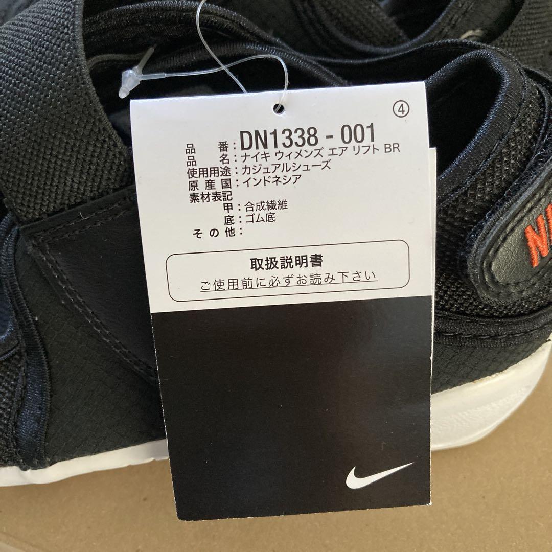NIKE ウィメンズ　エアリフトBR 25cm