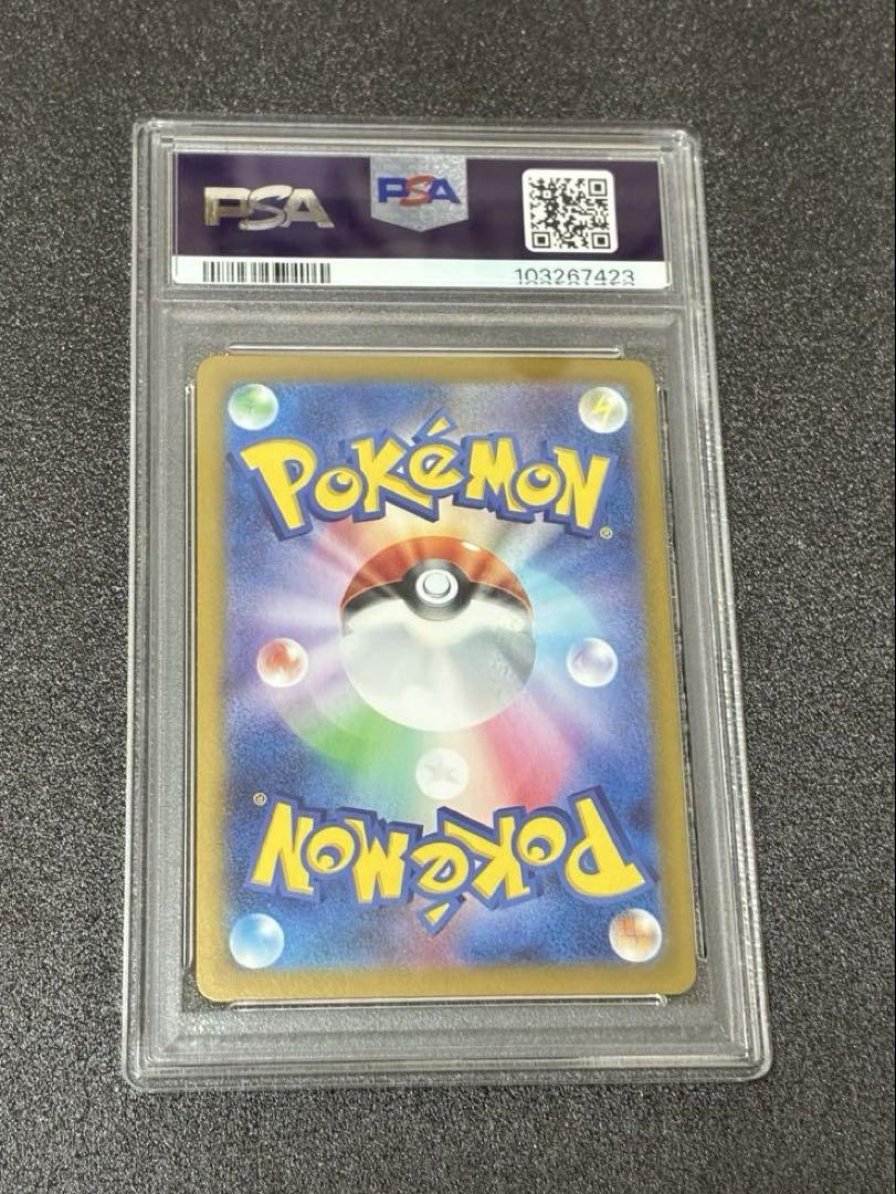 ミモザSAR PSA10