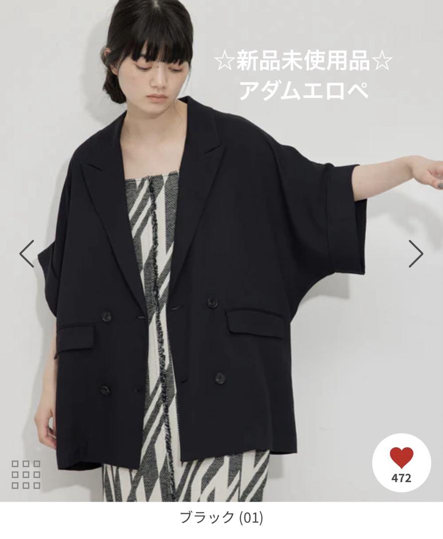 新品未使用品☆ アダムエロペ　ショートスリーブシャツジャケット　ブラック