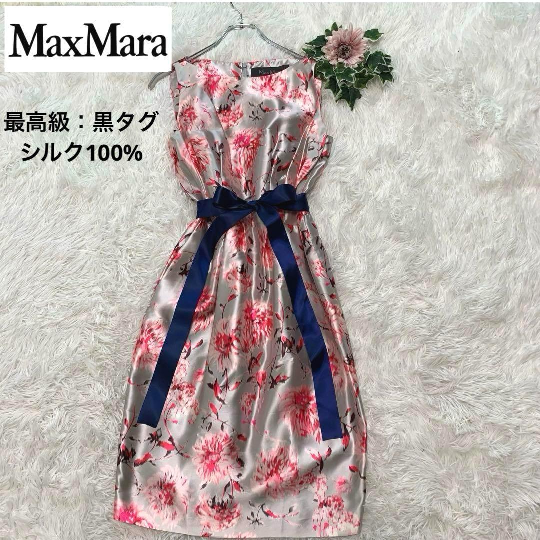 専用♡C26美品●Max Mara【最高級黒タグ/シルク100％◆ワンピース】 専用♡C26美品○Max Mara【最高級黒タグ/シルク100％◇ワンピース】