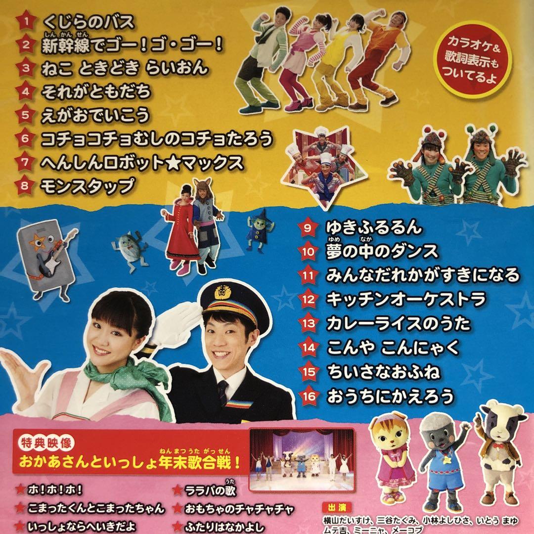 NHKおかあさんといっしょ 最新ソングブック ねこ ときどき