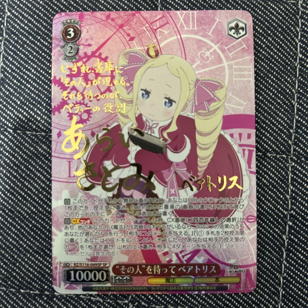 【第1位獲得！】 ヴァイスシュヴァルツ リゼロ  ヴァイスシュヴァルツ