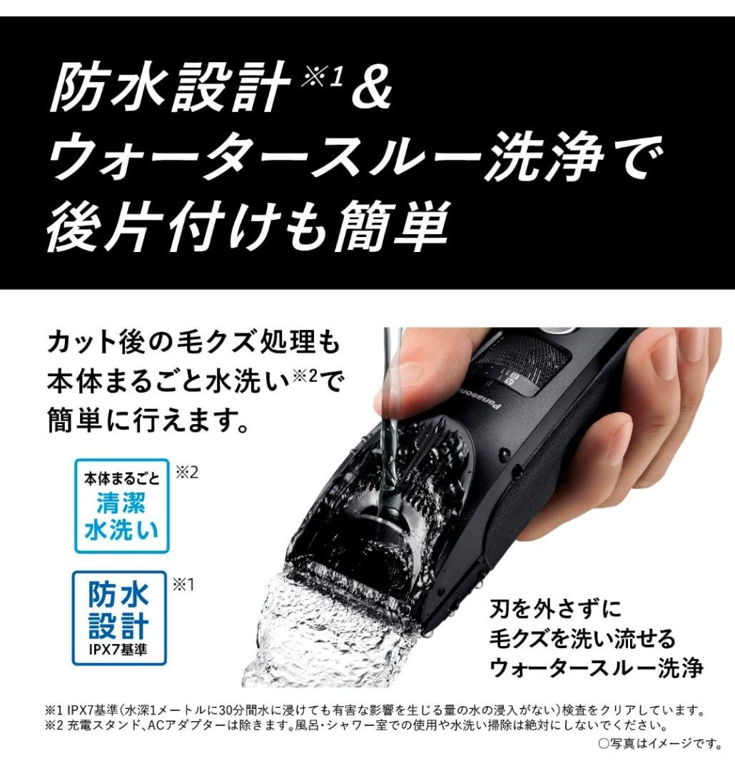 Panasonic ER-SC61