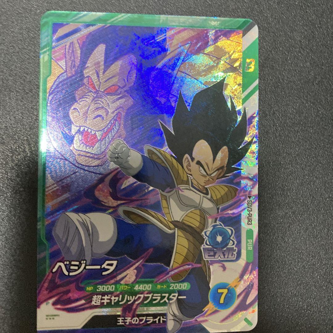 ドラゴンボールスーパーダイバーズ ベジータ SDV4-PUR2 - メルカリ