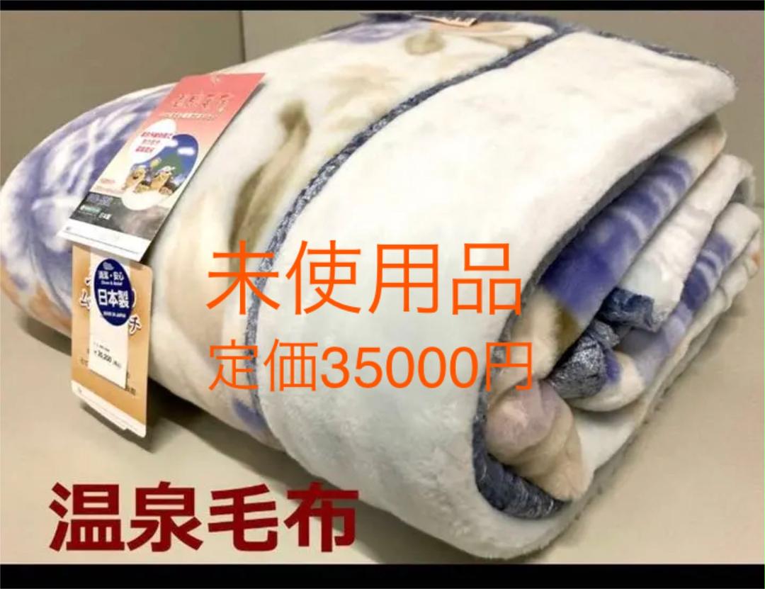 45%割引ホワイト系【返品送料無料】 温泉毛布 未使用品 布団/毛布 セールなどお得に購入 ■hina様■ キャメルクリーム シングル ダマスク ブランケット カシウェア 布団/毛布