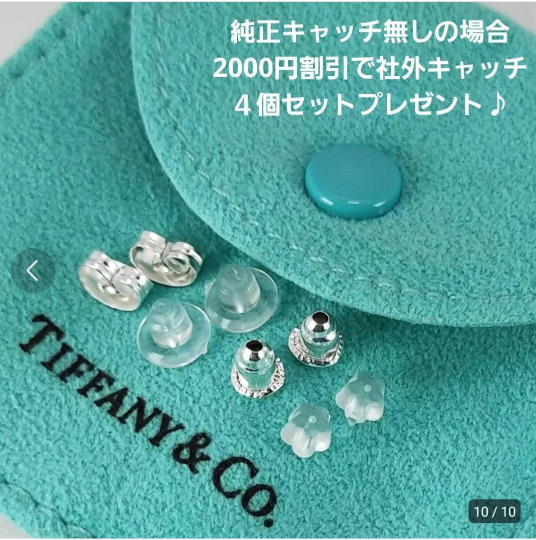 ☆在庫一掃【ティファニー】リターントゥ ハート ミディアム