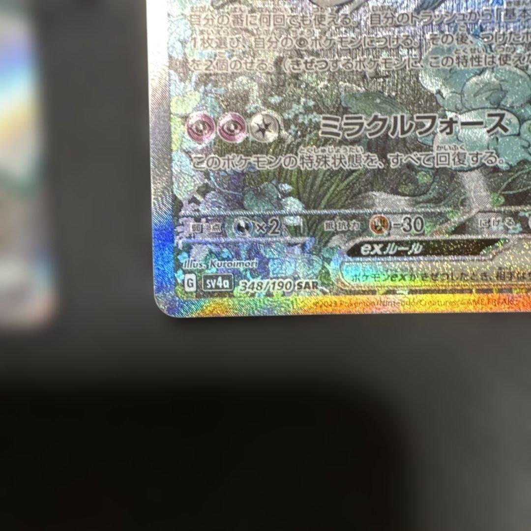 サーナイトexSARサーナイトexSSR サーナイトexSARサーナイトexSSR