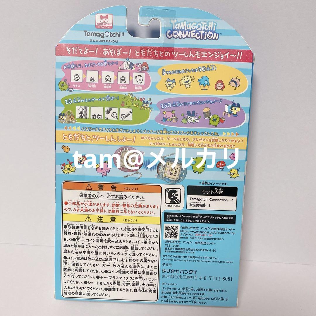 【新品未開封】たまごっちコネクション ぴんくらめ