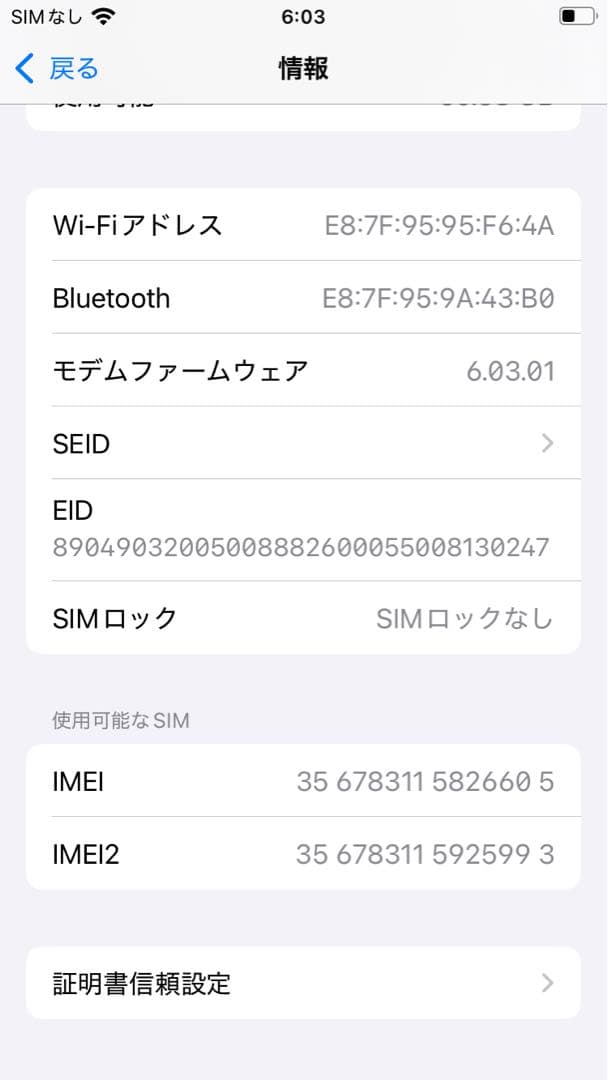 Apple iPhone SE 第二世代 ホワイト 目立つ傷汚れ無し【箱あり】 Apple iPhone SE 第二世代 ホワイト 目立つ傷汚れ無し【箱あり】